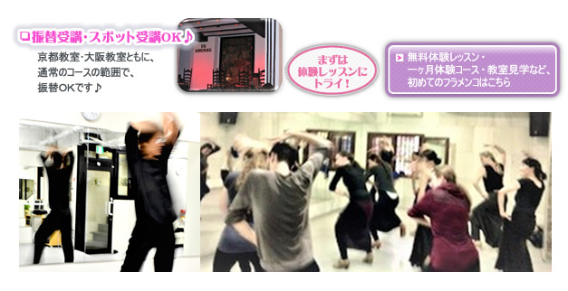 ❏振替受講・スポット受講OK♪ まずは体験レッスントライ!