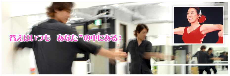 答えはいつも あなた”の中にある!答えはいつも あなた”の中にある!